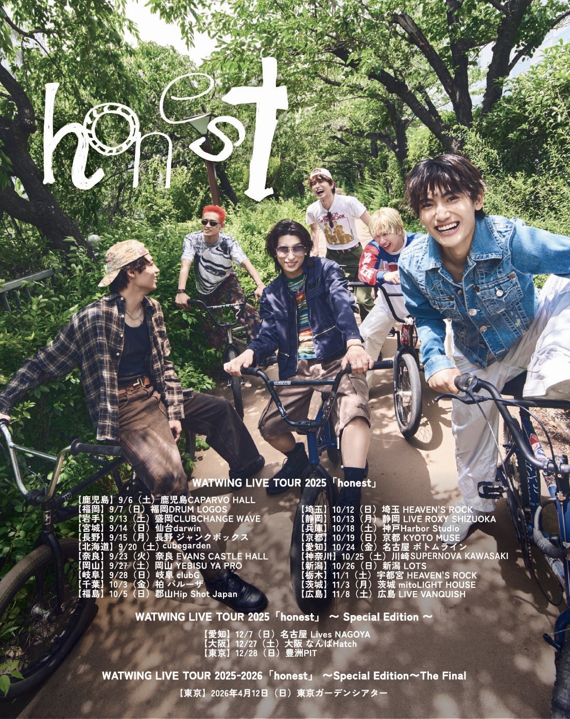 WATWING OFFICIAL FANCLUB「W HOME」