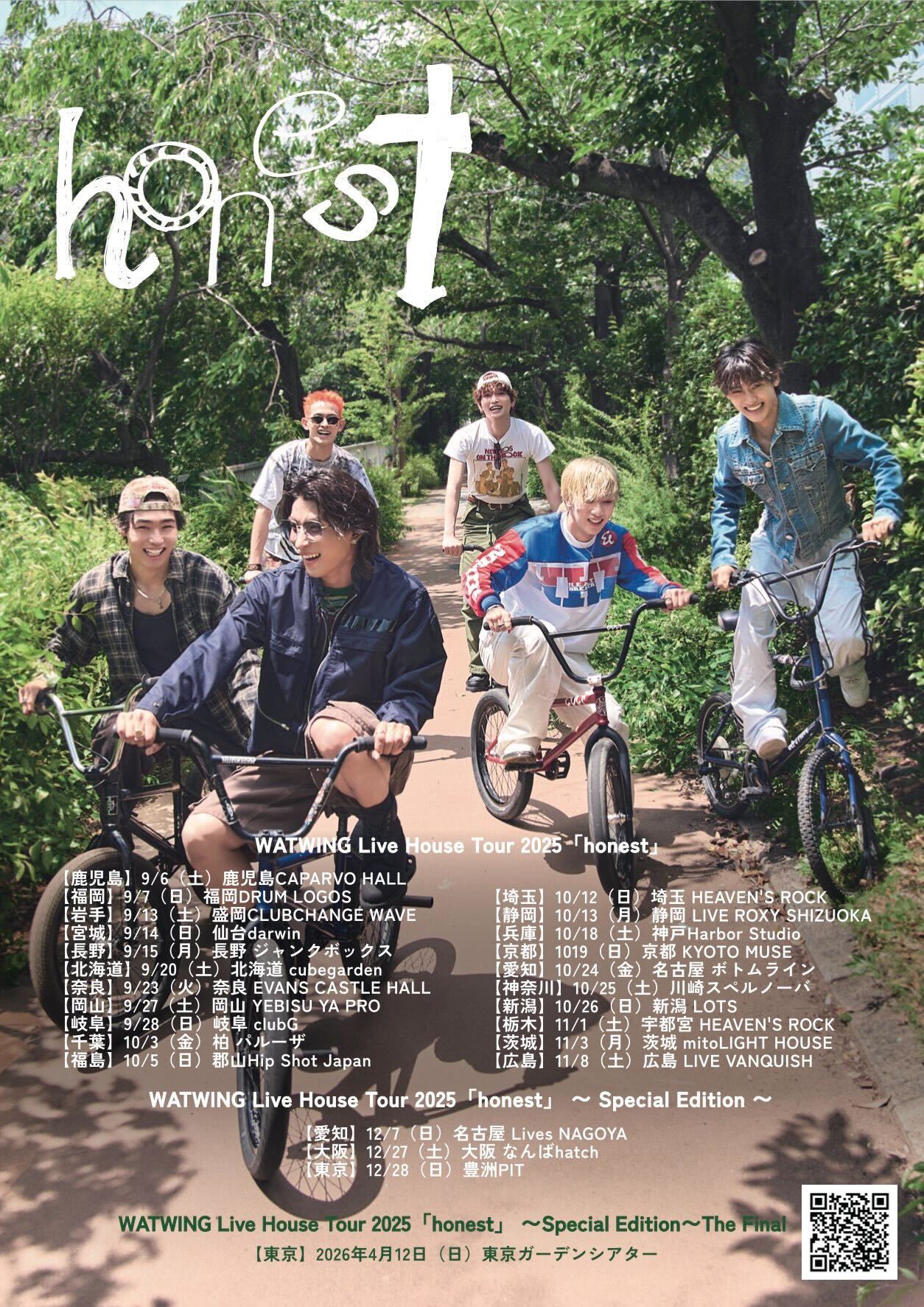 WATWING OFFICIAL FANCLUB「W HOME」