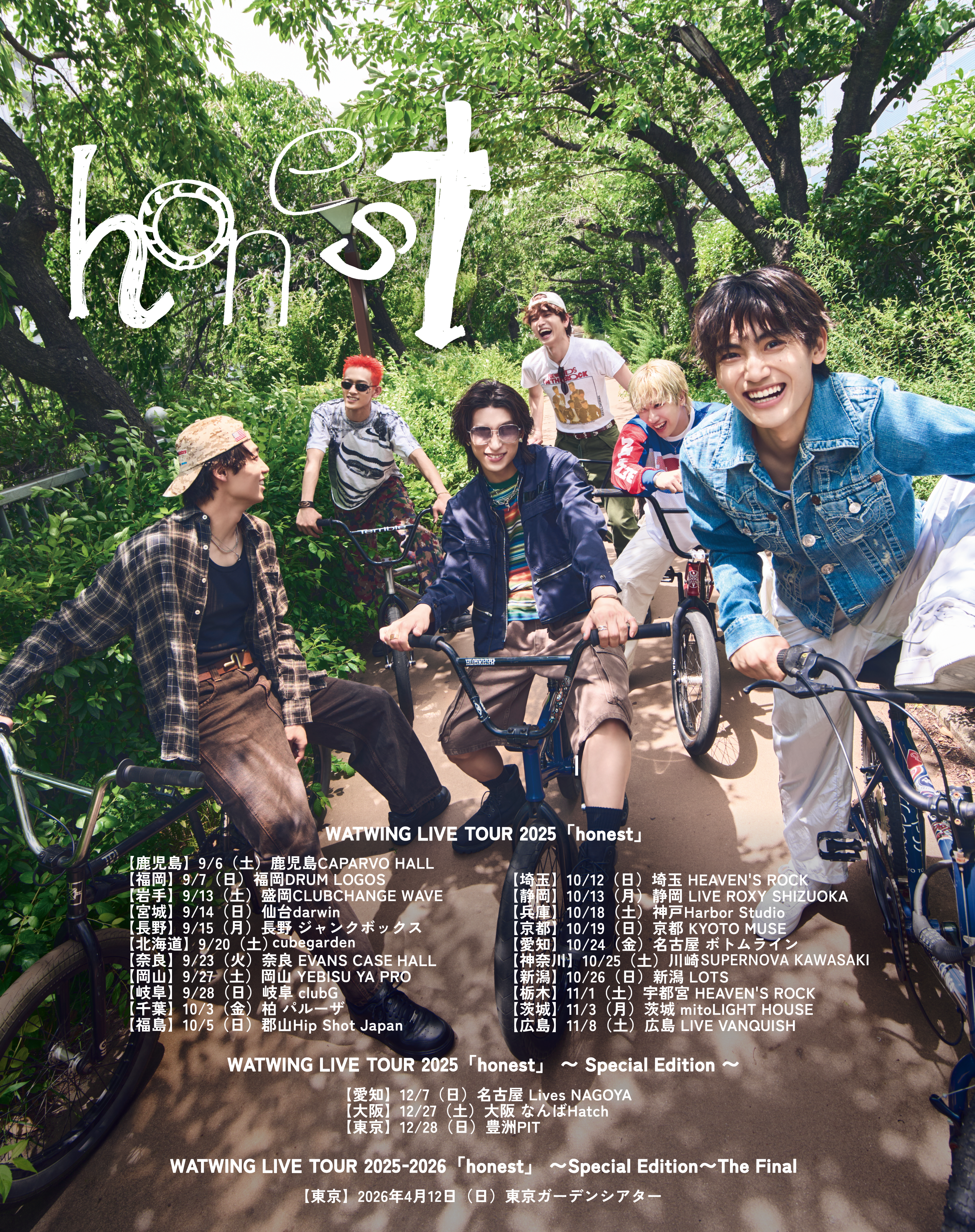 WATWING OFFICIAL FANCLUB「W HOME」