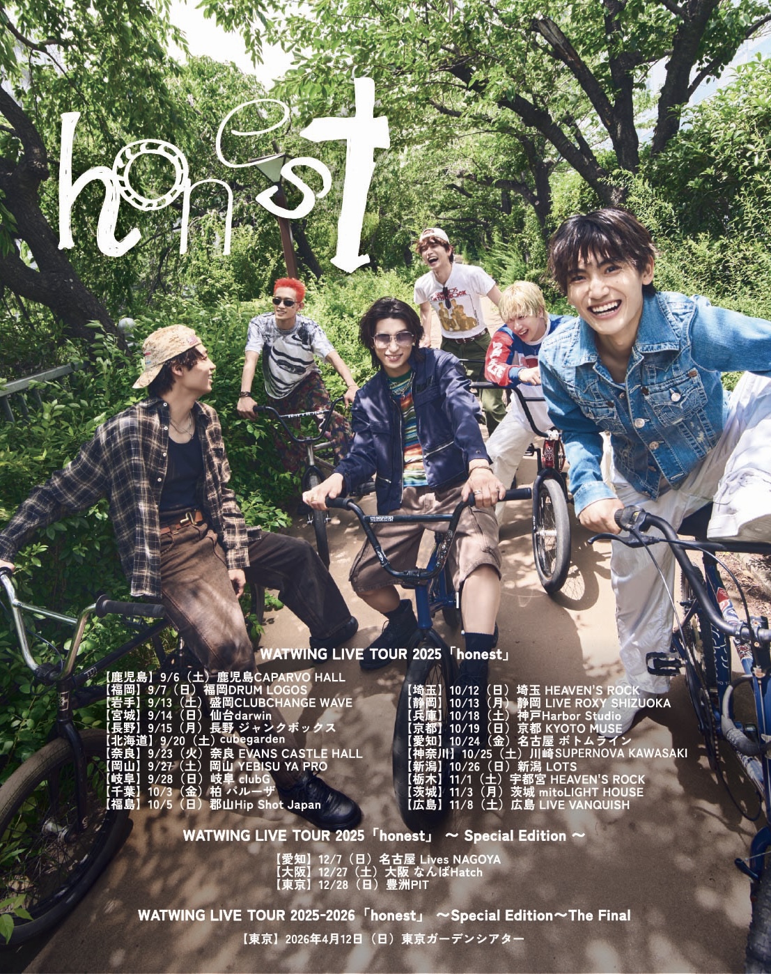 WATWING OFFICIAL FANCLUB「W HOME」